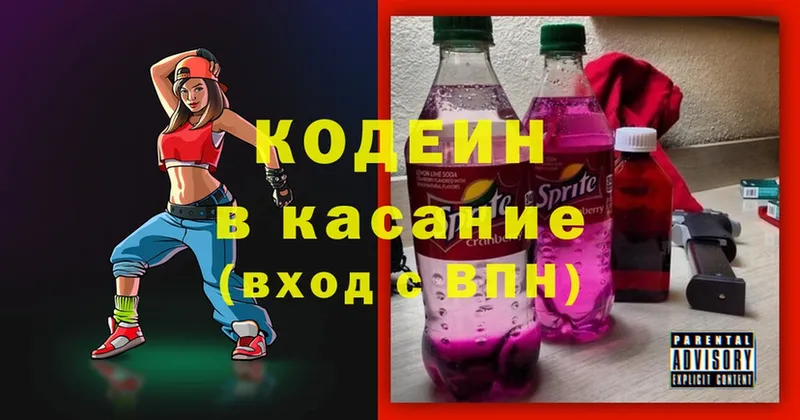 Codein Purple Drank  ссылка на мегу маркетплейс  Сорск 