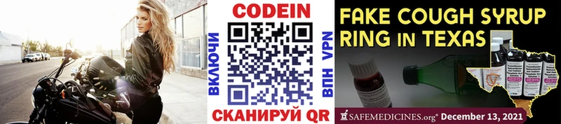 нарко площадка какой сайт  Сорск  Кодеиновый сироп Lean напиток Lean (лин) 