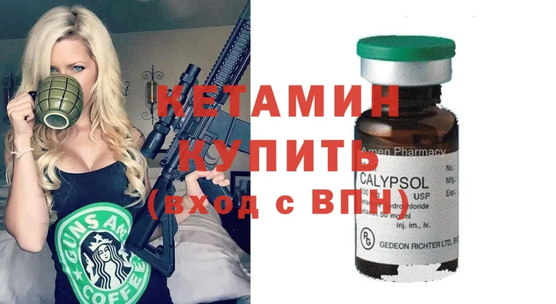 Кетамин ketamine  купить   Сорск 