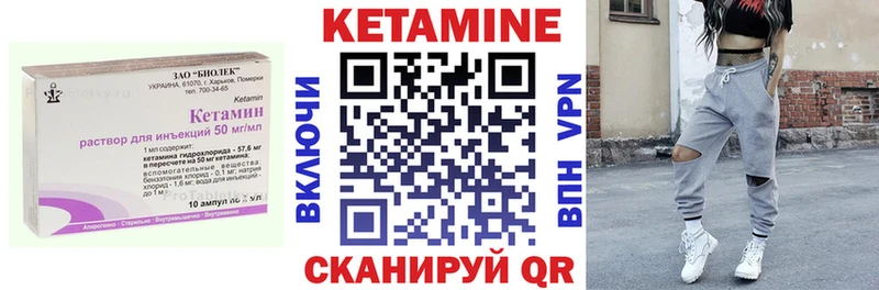 КЕТАМИН ketamine Сорск