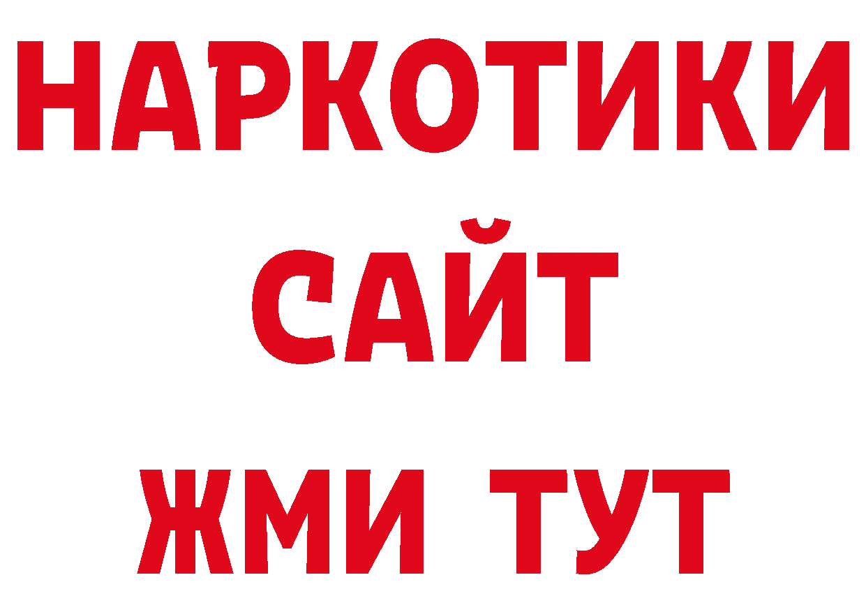 APVP мука сайт shop МЕГА Сорск