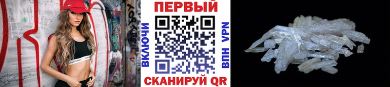 МЕТАМФЕТАМИН кристалл  Сорск 